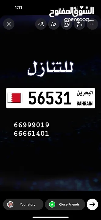 للبيع رقم لوحه 56531