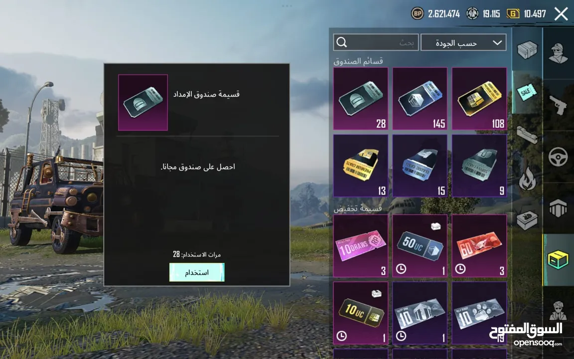 بيع حساب ببجي