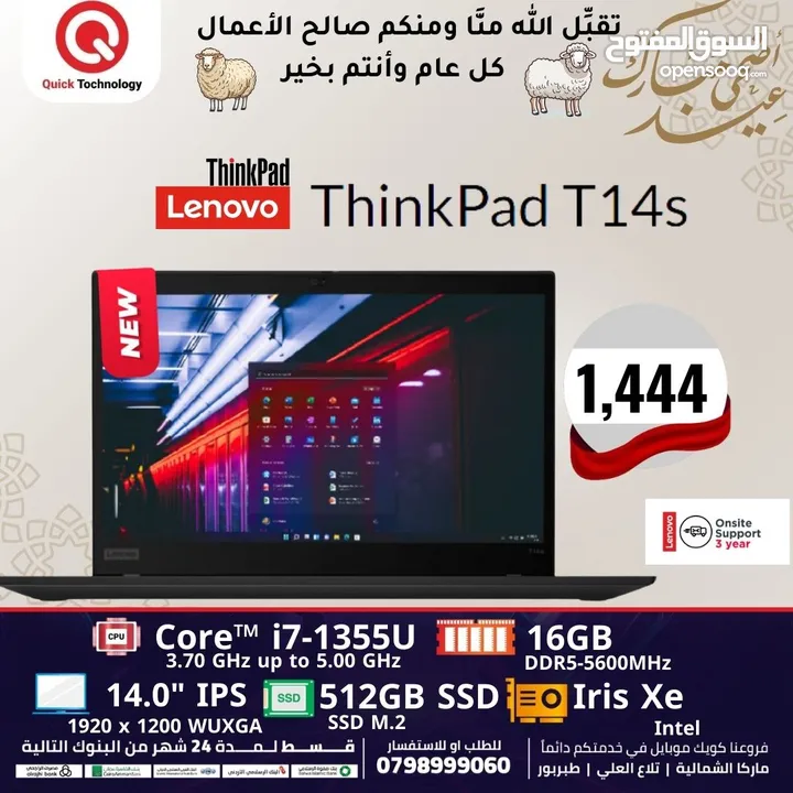 laptop lenovo thinkPad T14s   Ci7-13  لابتوب لينوفو ثنك باد كور اي 7