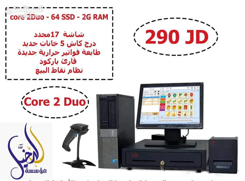 نظام كاش متكامل