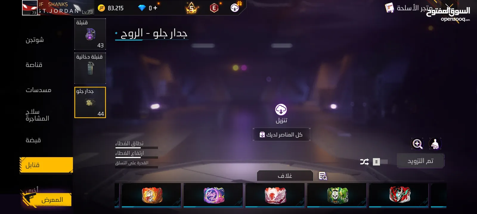 حساب فري فاير قديم وقوي جدا مشحون عليه 59 ألف جوهره...............9595959595959595959