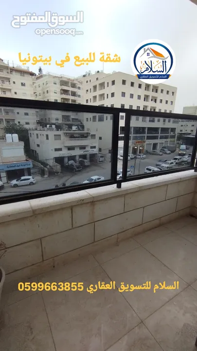 شقة للبيع في بيتونيا قرب مفرق الحتو