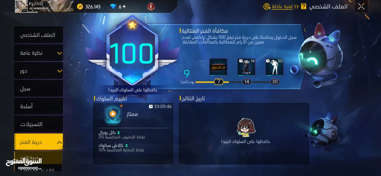 حساب فري فاير
