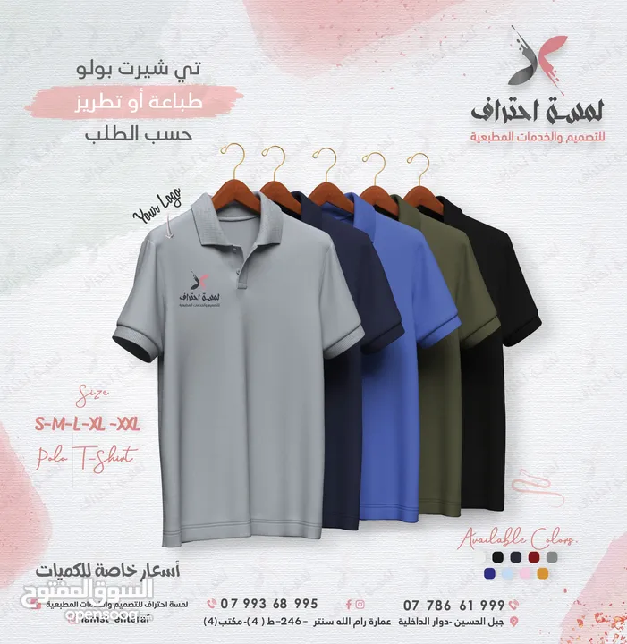 ملابس مهنية ميز الموظفين يونيفورم Uniform تطريز او طباعة  الشعار باحترافية بخامات مميزة وثقيلة