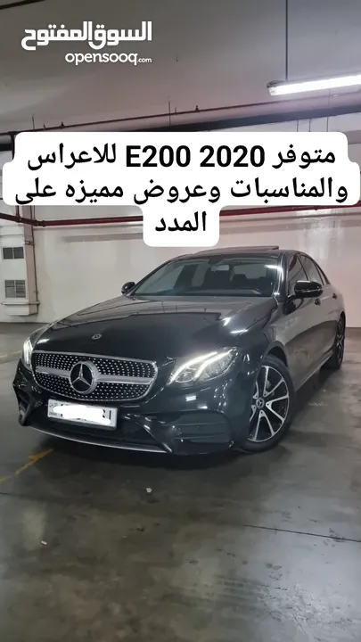 للايجار مرسيدس   E200 2020 kit AMG بافضل سعر