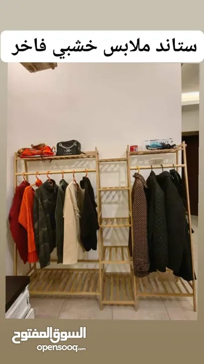 ستاند خشبي كبير لتنظيم الملابس يحتوي على علاقة ملابس ورفوف علوية وسفلية وبالوسط و مع علاقة شنط
