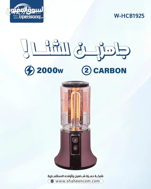 صوبات كهرباء موديلات 2025 السعر من 90شيكل الى250شيكل