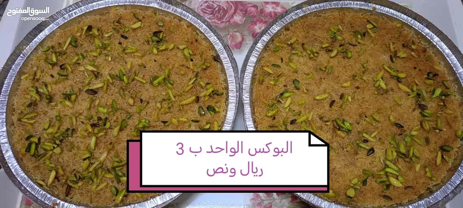 طلبيات ( مطبخ الضيافة الراقية)