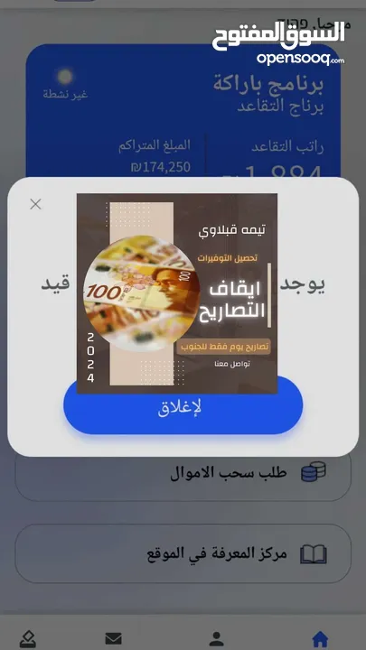 تحصيل التوفيرات والاتعاب  العمالية في الداخل المحتل خاص بعمال الخط الأخضر بالاضافة لايقاف التصاريح