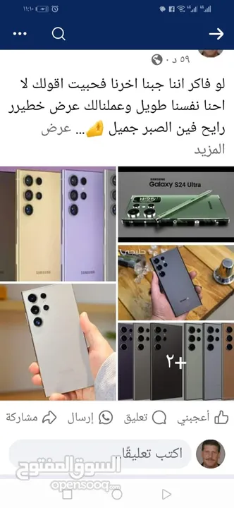 موبايلات ايفون و سامسونج