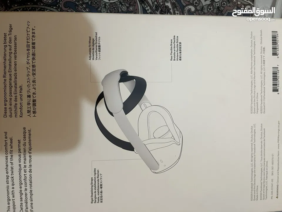 Vr Oculus Quest 2 - Elite Strap كفر اصلي جديد غير مفتوح من شركه اوكلس 2