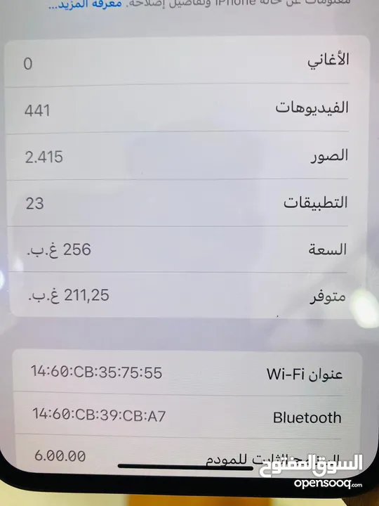 آيفون xs max