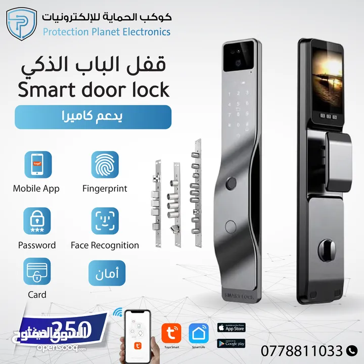 سمارت لوك للابواب smart door lock tuya قفل الابواب الذكي