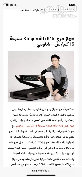 آلة الجري Running machine