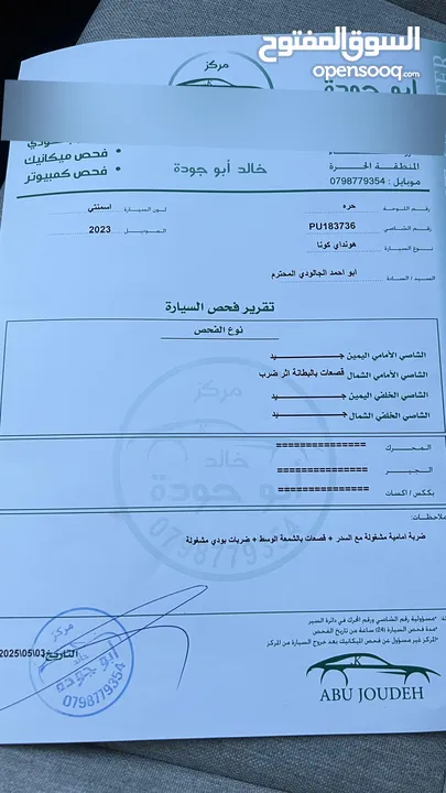 هيونداي كونا 2023 كهرباء جمرك جديد بحاله ممتازه جدآ