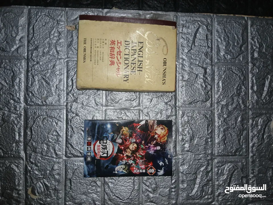 كتاب تعلم اللغه اليابانيه ومجله انمي من اليابان انمي
