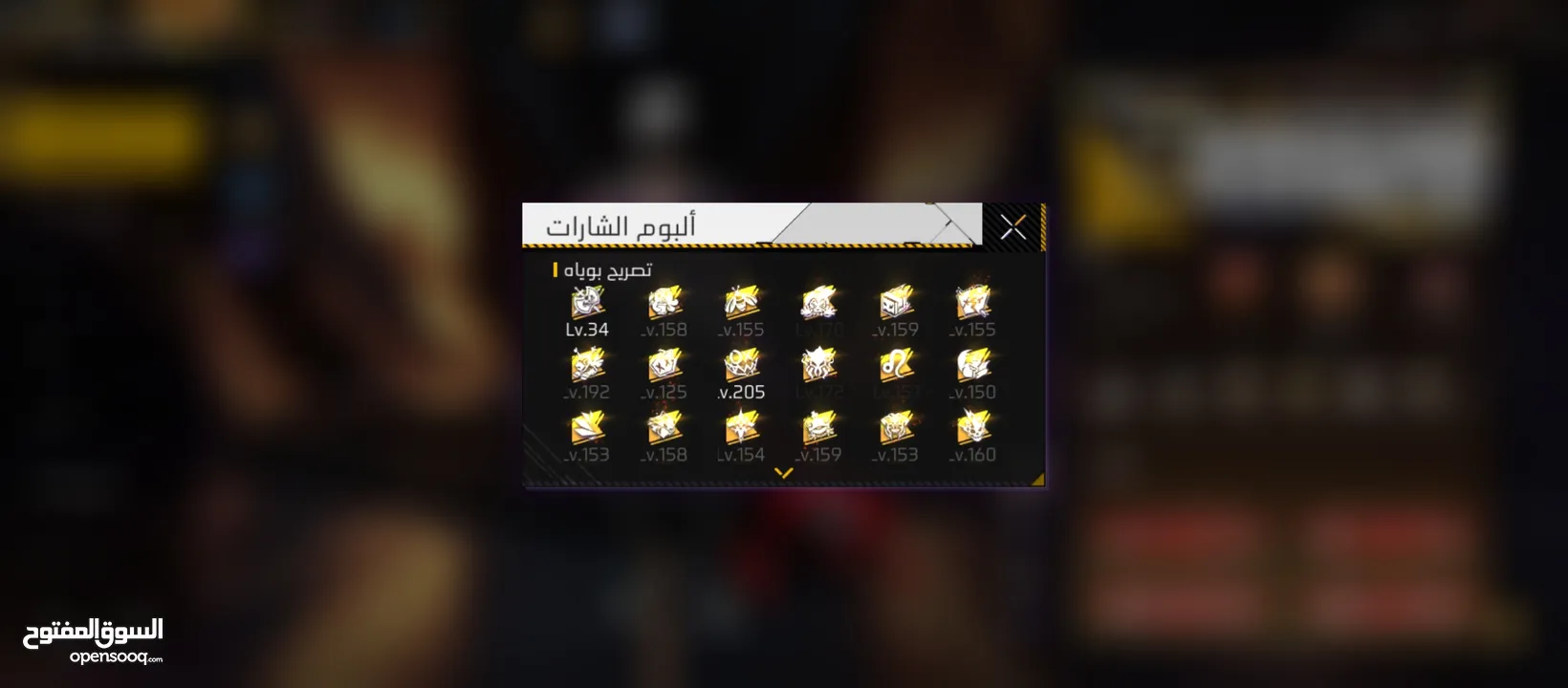 حساب فري فاير للبيع