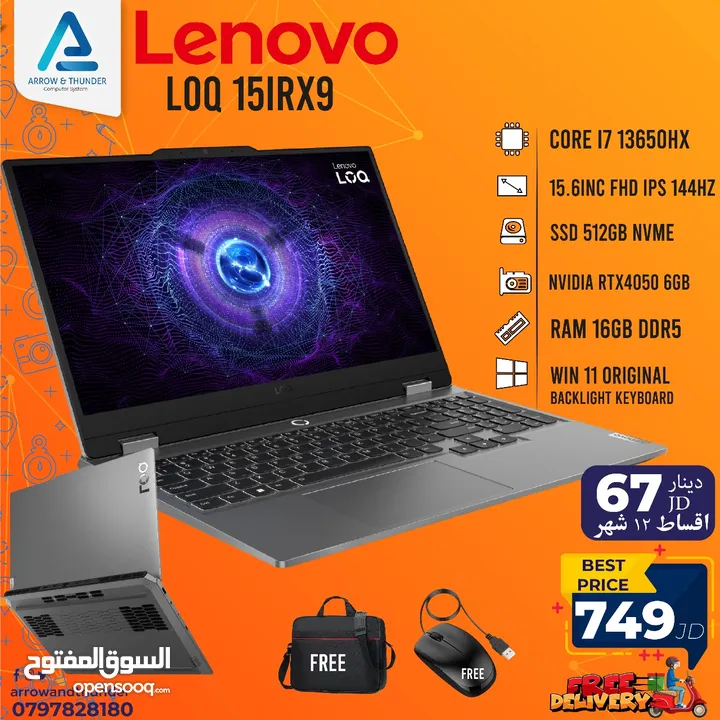 لابتوب لينوفو جيمنج اي 7 Laptop Lenovo Gaming i7 مع هدايا بافضل الاسعار