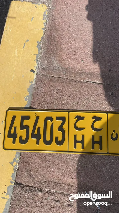 45403 HH PLATE