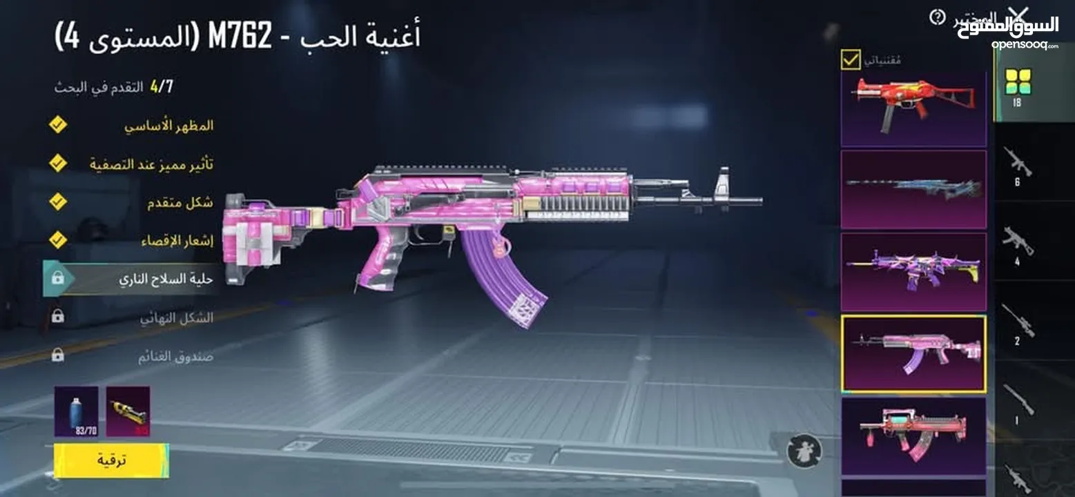 حساب ببجي للبيع الحساب طبعن مصروف علي صح سبب البيع عتزلت العبه الله يطرح البركه لصاحب النصيب