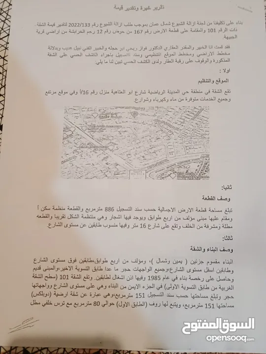 شقة دوبلكس شبه فيلا بموقع مميز واطلالة رائعة مع روف وحق اعتلاء