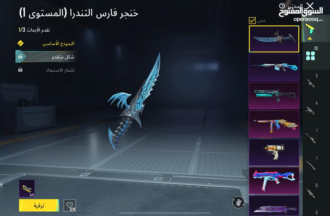 حساب ببجي من اقوى النوادر سيسزون 3 القديم