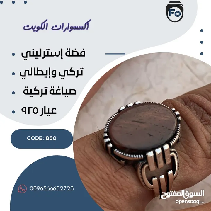 أحدث تشكيلات الفضة الايطالي والتركي 925