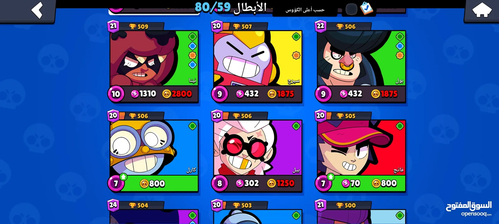 براول ستارز / Brawl stars