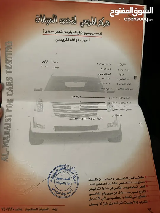 تويوتا بريوس 2012 اوروبي فحص كامل
