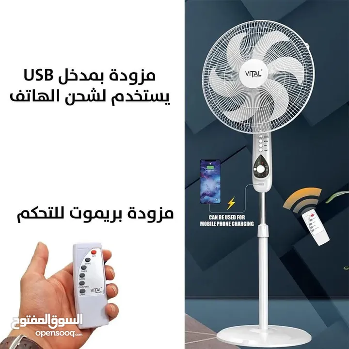 مروحة كهربائيه