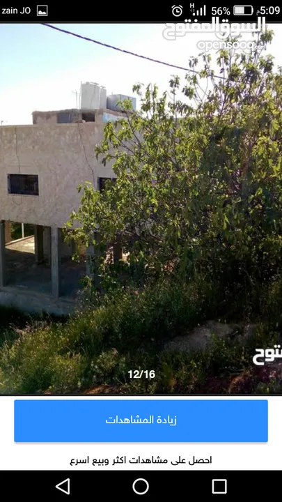 منزل للبيع فى عمان ناعور الروضه الغربي