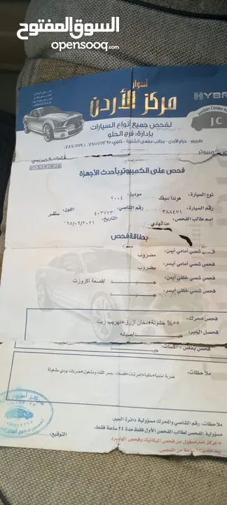 هوندا سيفيك موديل 2004 للبيع