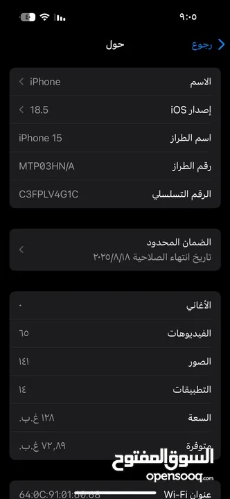 آيفون 15 128 لون اسود