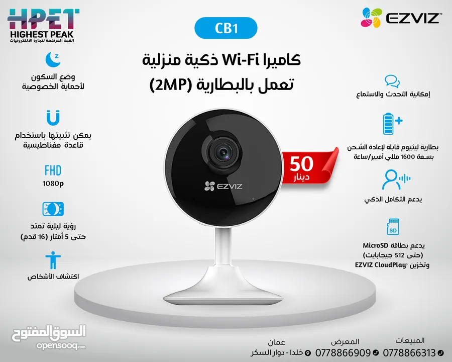 عين سحرية كاميرات داخلية وخارجية من ezviz c6n c3tn  متحرك وثابت