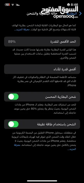 ايفون 11 برو ماكس