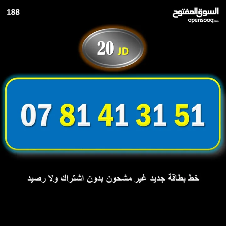 ارقام امنيه سوبر