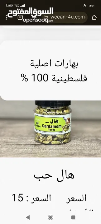 جميع لبهارات