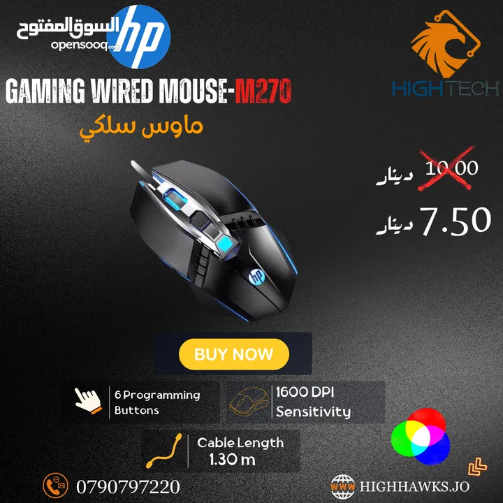 ماوس  سلك - HP M270. 3.0 USB 1600dpi Wired Gaming Mouse
