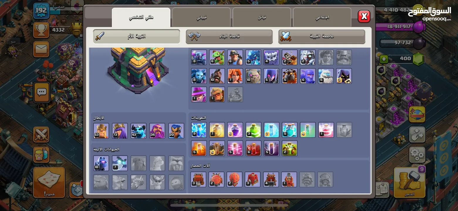 تواصل خاص هون Max14 مشحونه تذاكر  ومظهرين بجننو وسكن ملك القزم وبطله الثلج