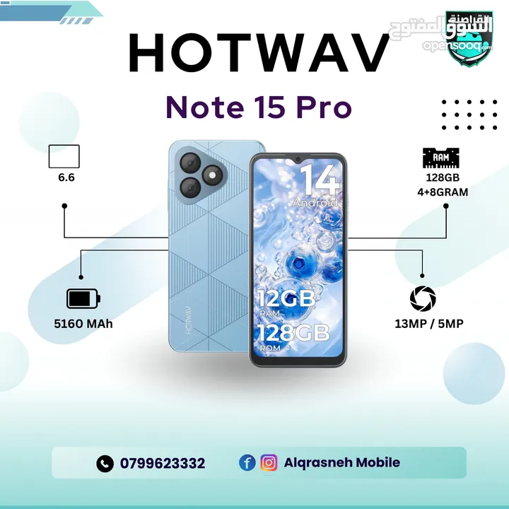 هوت ويف HOTWAV NOTE 15 PRO اقل سعر في المملكة