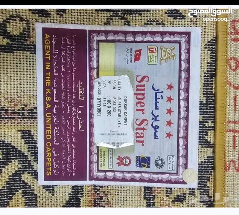 سجادة تركي