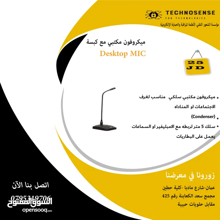 مايكروفون مكتبي سلكي   مناسب لغرف الاجتماعات او  المناداه