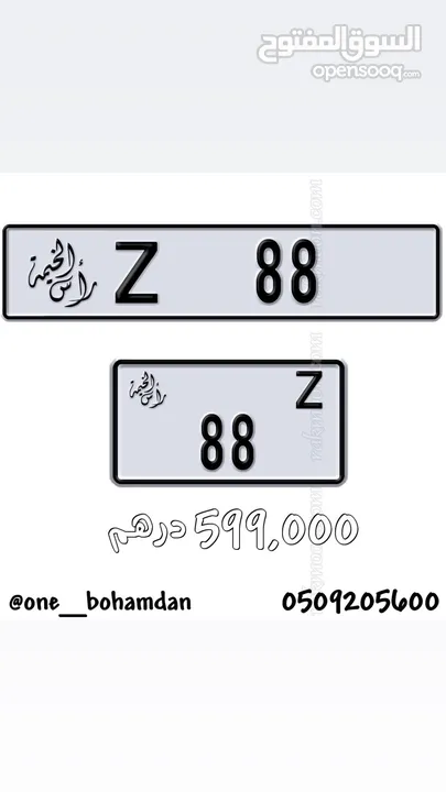 Z 88 = 599,000 AED