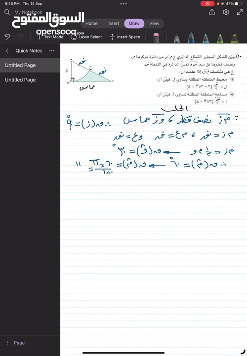 متاح دروس رياضيات لصفوف من 9 الى 12 حضوري لمجموعات أو أفراد بجميع أنحاء مسقط