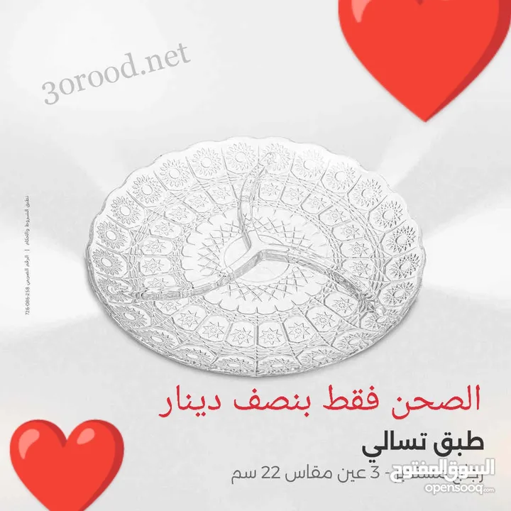 ادوات منزليه