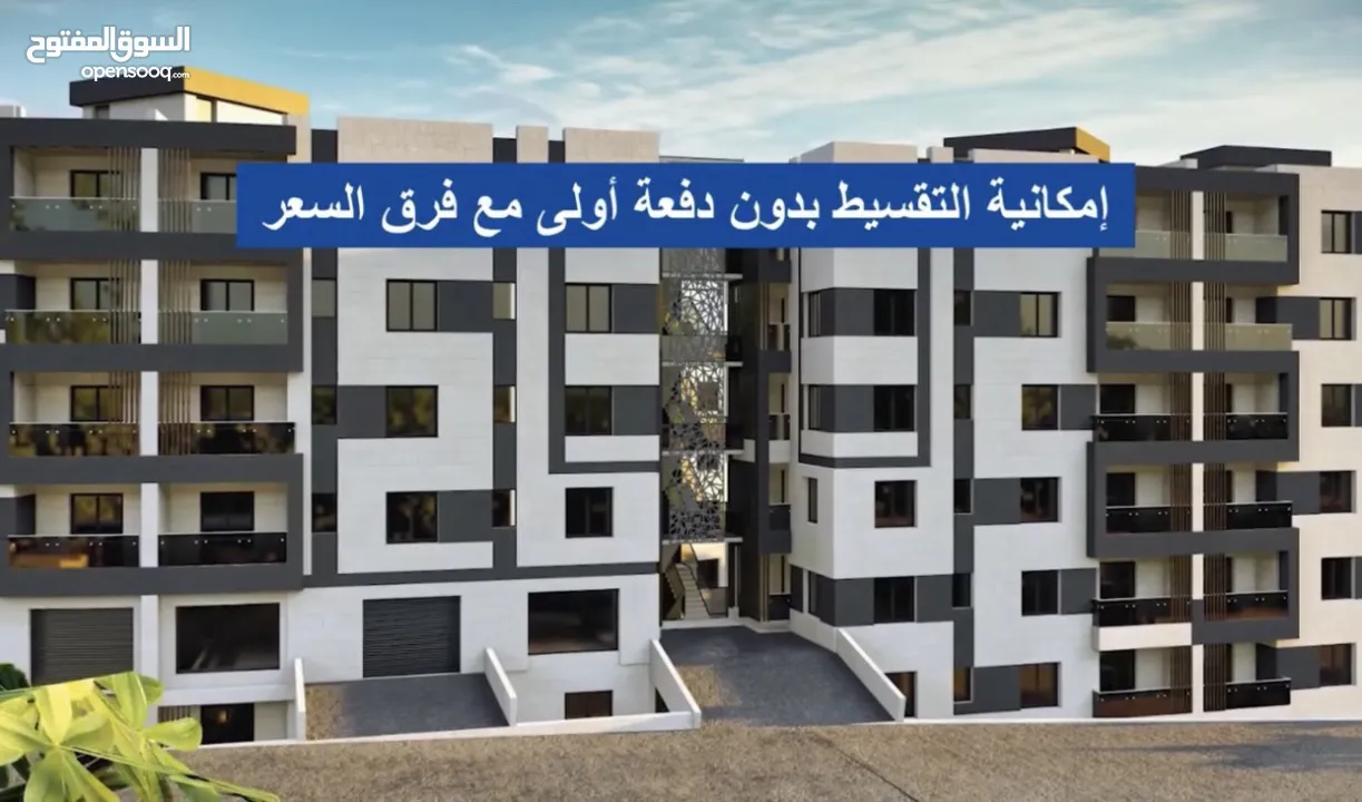 شقق للبيع بيت جالا سدر