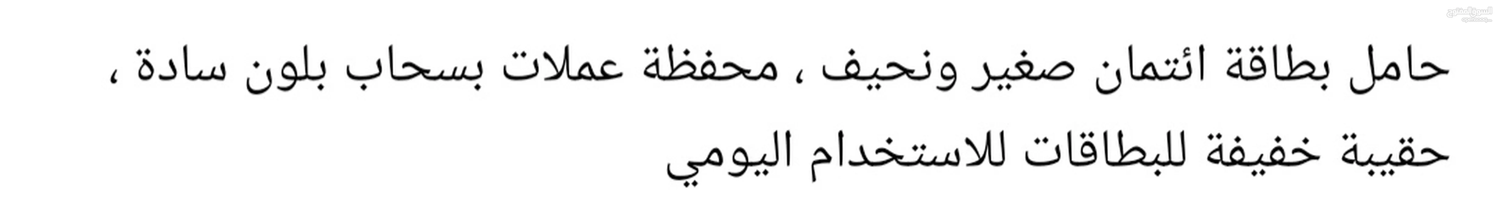 للبيع محافظ مصنوعه من الجلد الصناعي