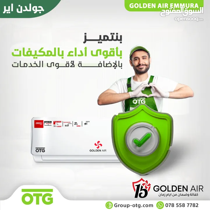 مكيف جولدن آير 1طن Golden Air سوبر انفيرتر  A+++ بسعر خاص لزبائن السوق المفتوح