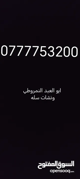 ونشات سلة الايجار رفع اشخاص