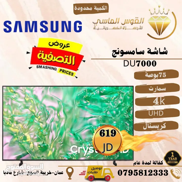 شاشه سامسونج 65 بوصه احدث اصدار سعر حرق